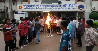 ময়মনসিংহে বিএসসি ইঞ্জিনিয়ারদের ৩ দফা দাবির বিরুদ্ধে প্রতীকী ‘কাকতাড়ুয়া দহন কর্মসূচি’